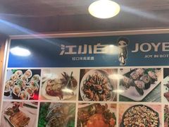 -生蚝园