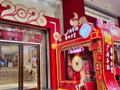 -越秀西湖花市(广州城市广场花卉店)