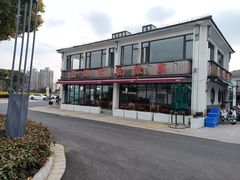 -品鲜村农家菜·阳澄湖大闸蟹(总店)