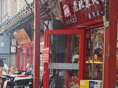 -陈记卤煮小肠