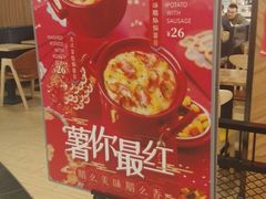 门面-满记甜品(王府井北京市百货大楼店)