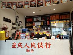 -李子坝梁山鸡(李子坝大鸡哥店)