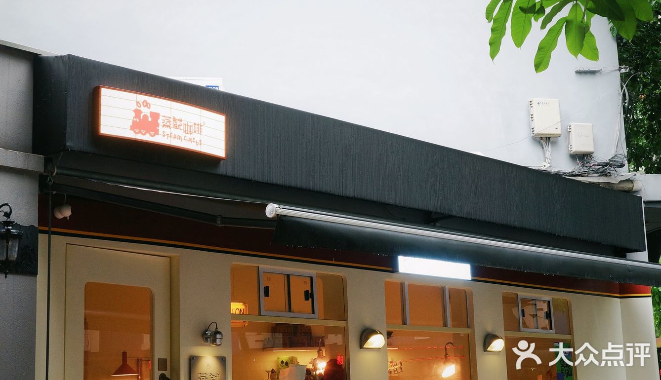 雨天里穿过漫画里行驶而来的蒸汽列车🚂咖啡屋