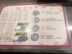 -夏家合汁(天润花园小区店)