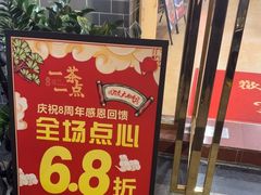 -一茶一点(海景店)