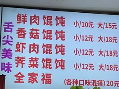 -老吴记水饺馆(前进五路店)