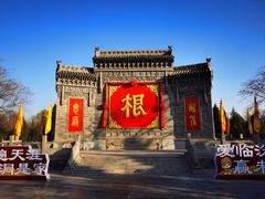 -大槐树寻根祭祖园