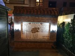 -魁盛居百年鲁菜馆(中林路店)