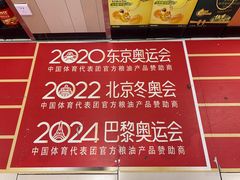 -永辉超市(鲁谷店)