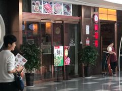 门面-密友回转自助火锅(世茂国际广场店)