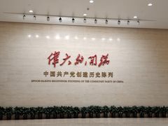 -中共一大纪念馆