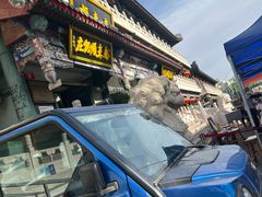 -南来顺饭庄·清真(南菜园店)