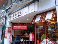 -包小笼·金牌汤包(中山路店)