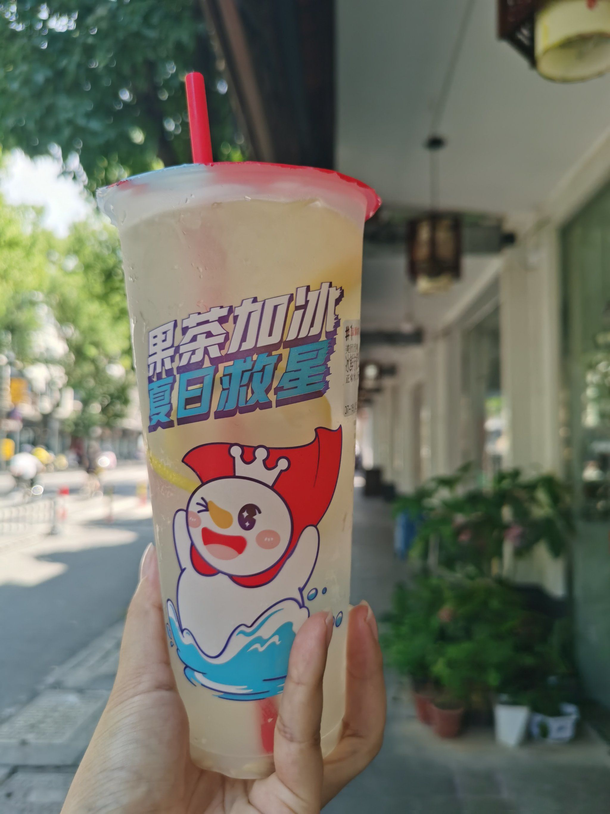 青溪老街路口买的蜜雪冰城