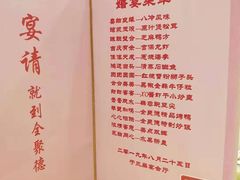 -北京全聚德(西客站店)