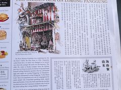 -何九海南茶店(鬼仔巷店)