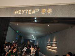 -喜茶(深圳万象城黑金店)