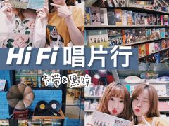 -Hi Fi Acoustic 梵香禅韵·色声香味
