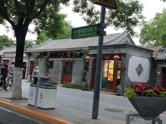 -云来集茶舍(国子监街店)