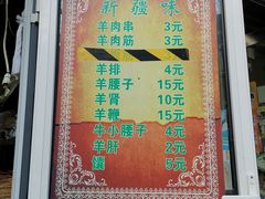 -同来顺烧烤餐厅(哈尔滨道店)