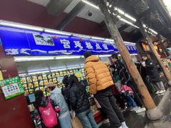 -宫廷糕点铺