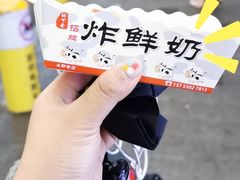 -好可爱经典炸炸炸·炸鲜奶(长郡老店)