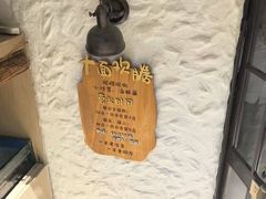 -十面欢腾·海鲜面·台式Bistro(长乐路店)