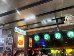 -老街鱼嘴巴(坡子街老店)