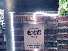 -申德勒加油站西餐厅(日坛路总店)