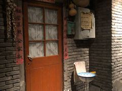 门面-和平菓局(王府井店)