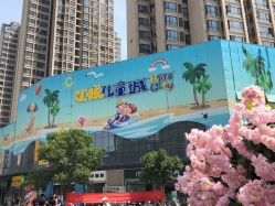 -米迪跳冒险岛(盛润锦绣城店)