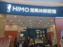 -海马体照相馆(南昌王府井购物中心店)