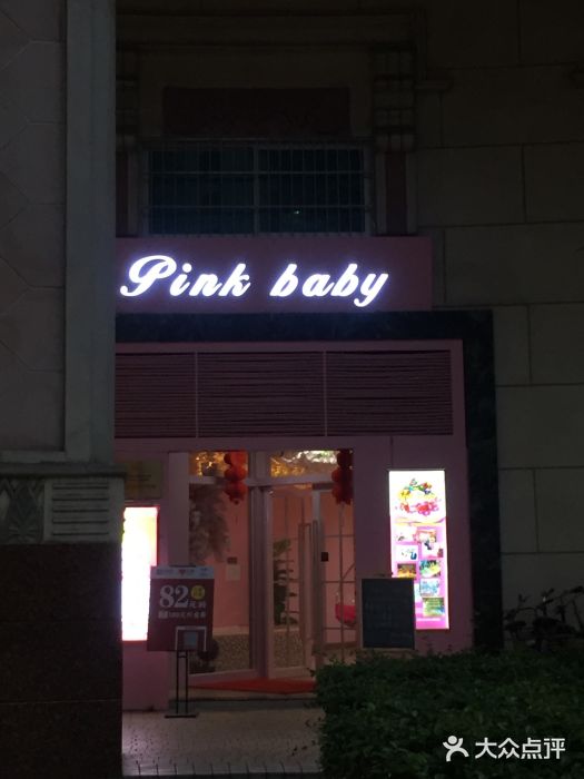 pink baby·新晋网红打卡地图片