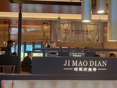 -将军府·鸡毛店(武侯祠店)