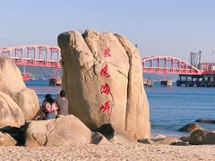 -玫瑰海岸文化旅游度假区