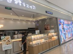 -爸爸糖吐司面包(宁波世纪东方店)