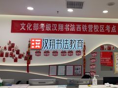 -汉翔书法丨软笔·硬笔·国画(西铁营校区)