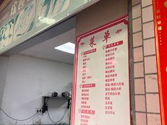 -南门老五腐乳粿