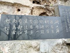 -幕燕滨江·长江观音景区