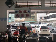 -佑记肉骨茶