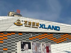 -万达IMAX影城(盘锦万达广场店)