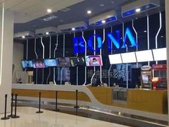 -博纳国际影城(凯德广场店)