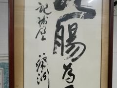 -银记肠粉店(北京路店)