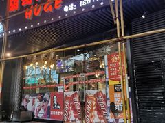 门面-胡哥烤肥牛(车公庙店)