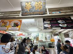 -锦华茶餐室