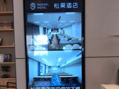 -松果酒店(农业路河南博物院店)