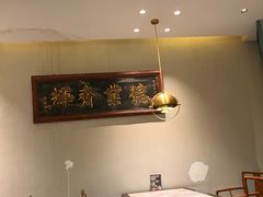 -高玛纳驴肉火烧(河间总店)