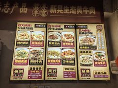 -矮子粉店1985·长沙米粉(湘春路店)