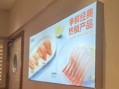 -争鲜回转寿司(东方银座店)