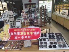 -精益眼镜(建三店)